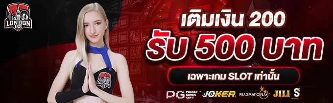 london168 คา สิ โน โปรโมชั่น
